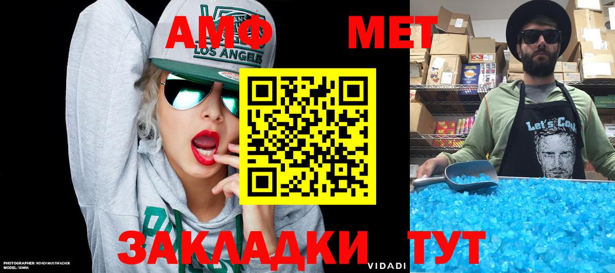 Чебоксары  это формула  Вход с VPN  Амфетамин Premium  АМФ 