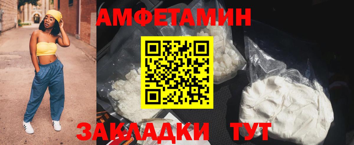 Amphetamine 98% Чебоксары