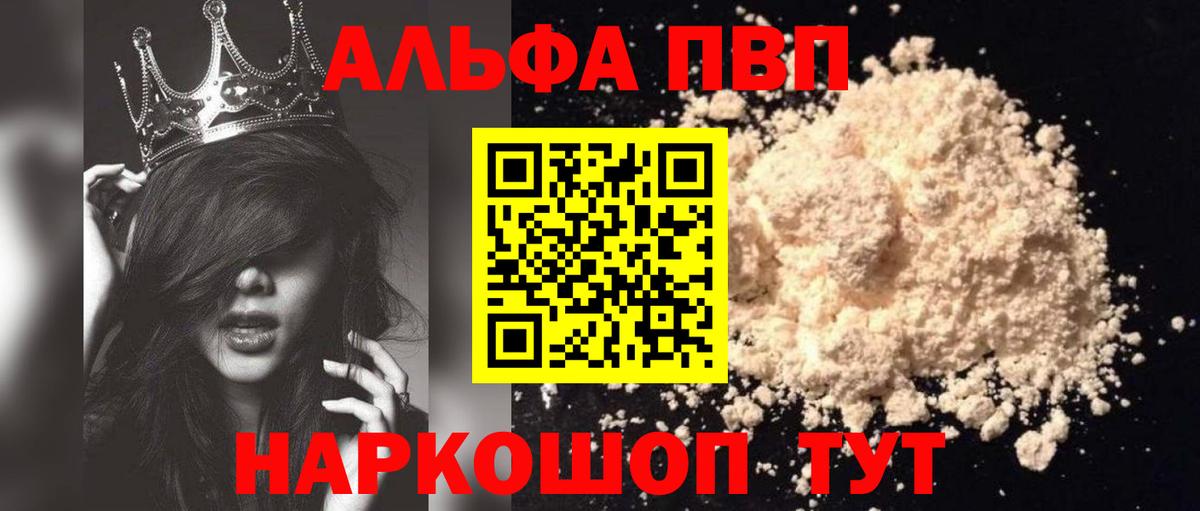 Alfa_PVP Соль Чебоксары
