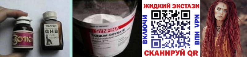 БУТИРАТ 99%  кракен ссылки  Чебоксары 