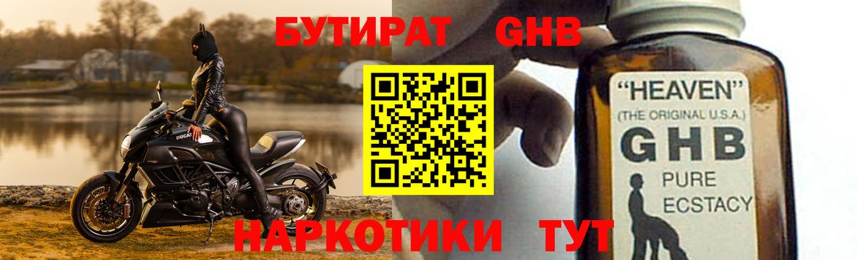 Бутират вода Чебоксары