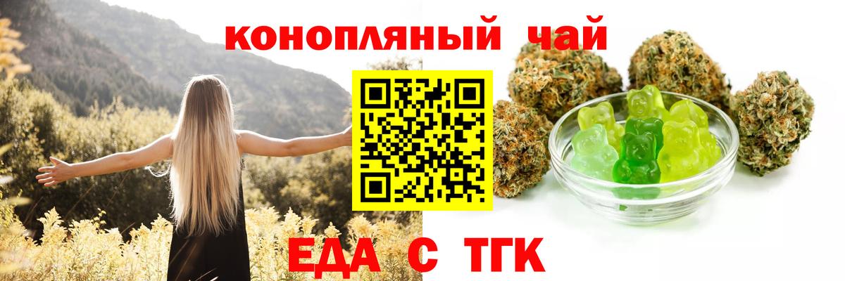 Чебоксары  Еда ТГК марихуана  Вход с VPN 