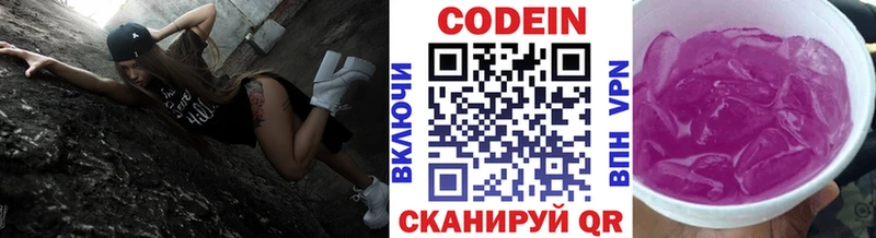 Codein Purple Drank Чебоксары