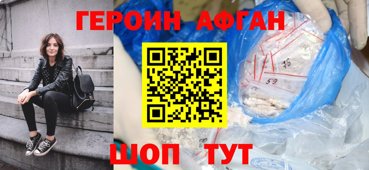 Чебоксары  ГЕРОИН афганец  ГЕРОИН  Вход с VPN 
