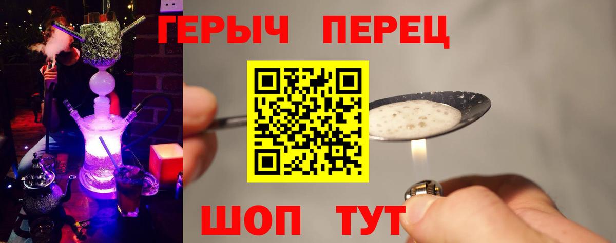 Героин хмурый Чебоксары