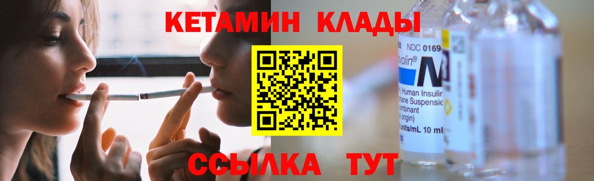 Кетамин VHQ  Вход с VPN  Чебоксары  КЕТАМИН VHQ 