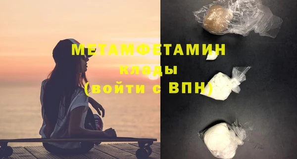 метамфетамин Богородицк