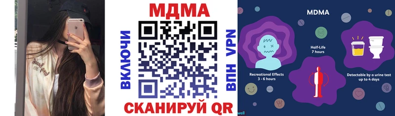 МДМА кристаллы  hydra сайт  Чебоксары  где найти  
