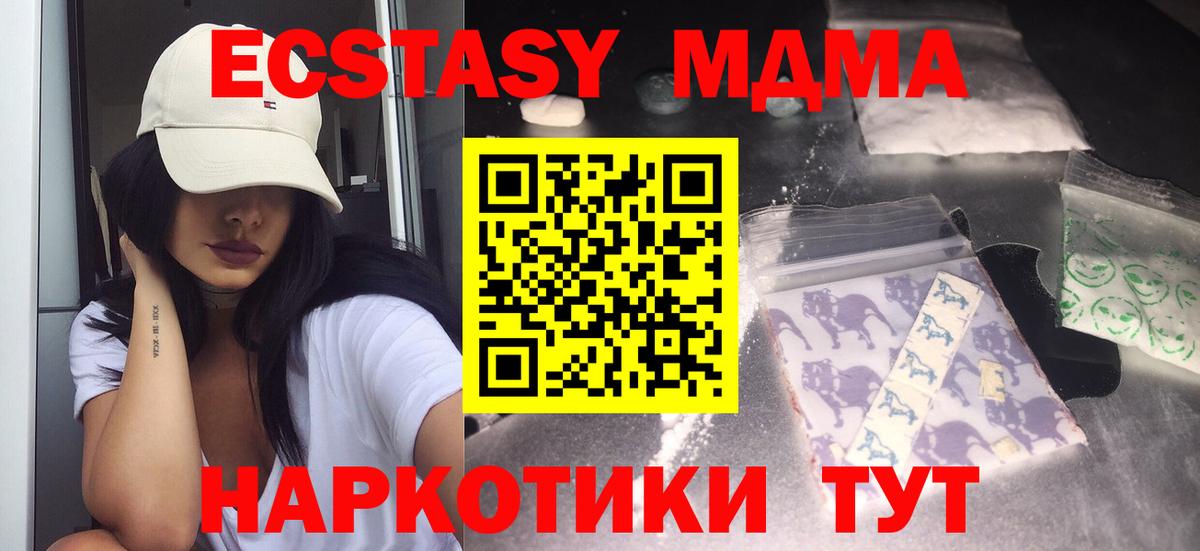 Чебоксары  MDMA молли  Вход с VPN 