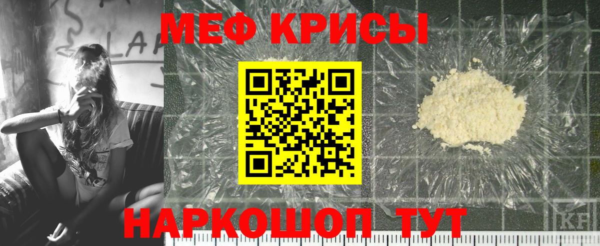 Меф Чебоксары