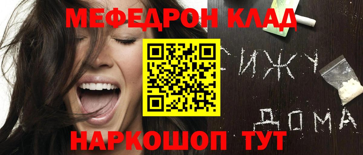 цена наркотик  Вход с VPN  МЕФ VHQ  Мефедрон  Чебоксары  МЯУ-МЯУ VHQ 