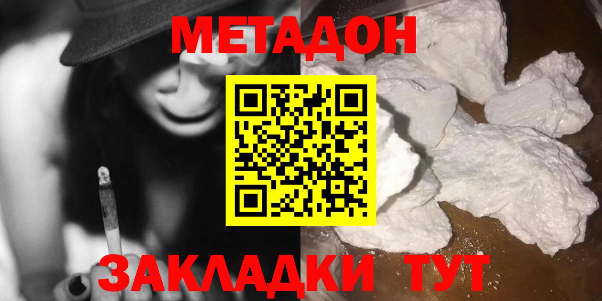 Метадон белоснежный Чебоксары