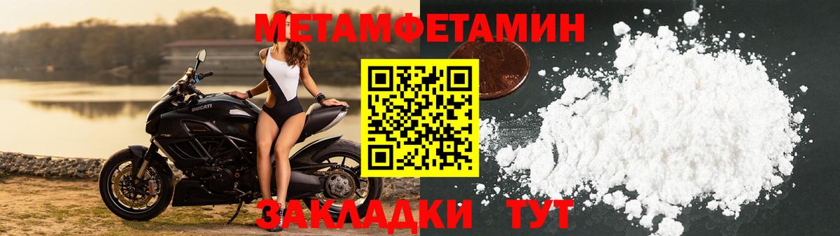 МЕТАМФЕТАМИН Methamphetamine  Вход с VPN  Метамфетамин  Чебоксары 