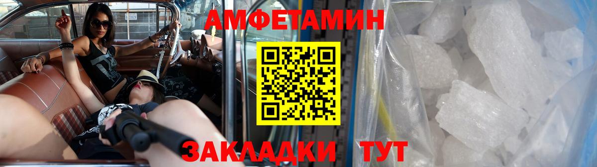 МЕТАМФЕТАМИН кристалл Чебоксары