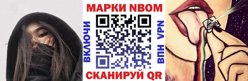 Марки NBOMe 1,8мг  кракен зеркало  Чебоксары 