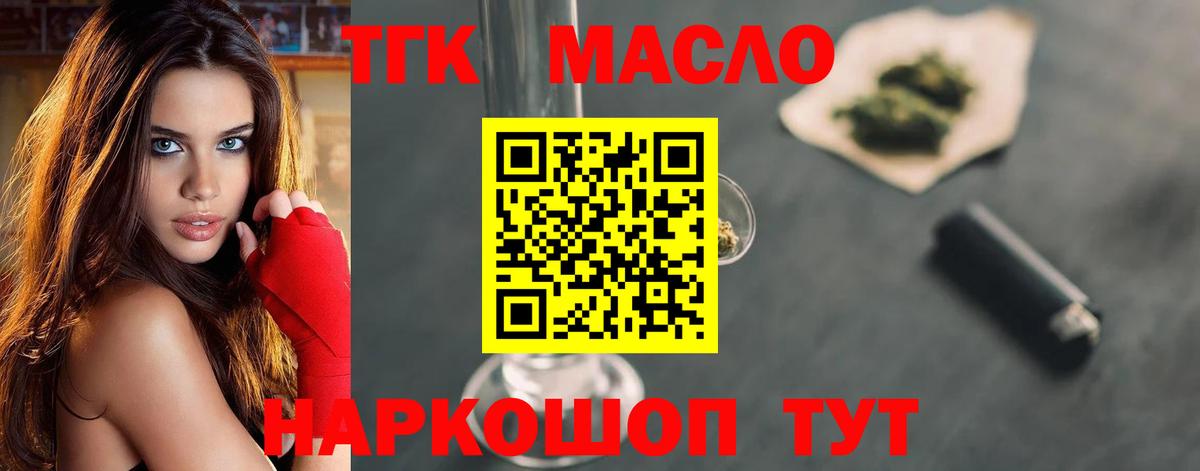 Дистиллят ТГК жижа Чебоксары